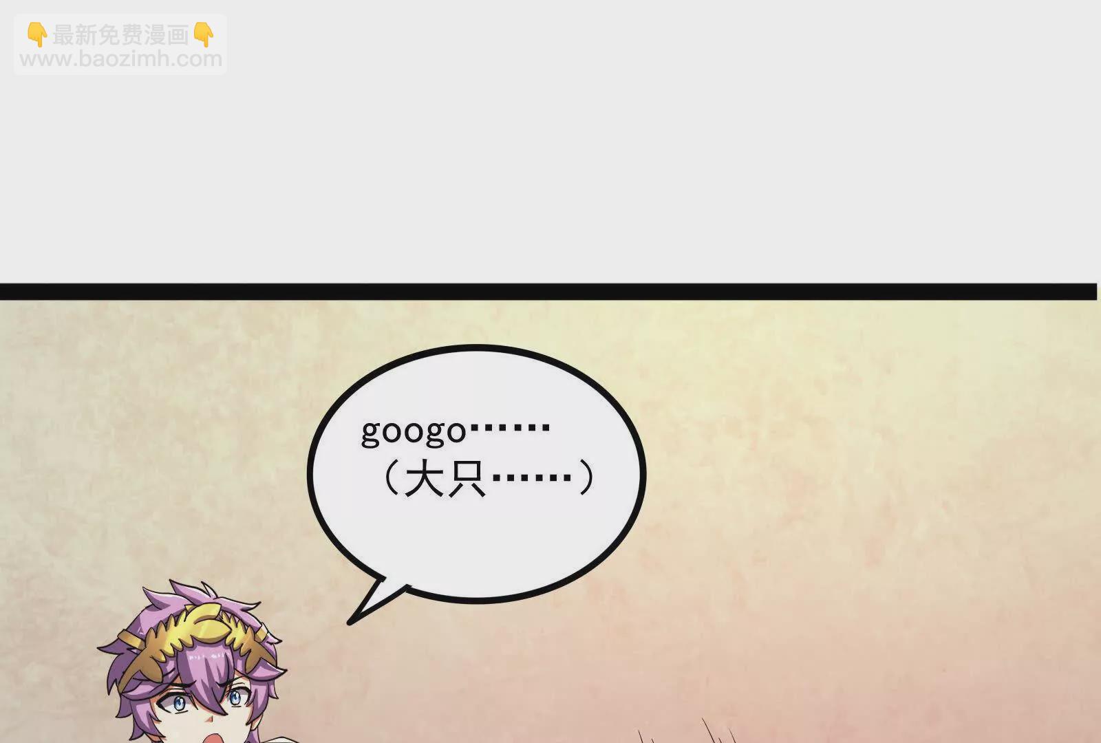 古神遊戲 - 第105話 壓制！意外的女神官(1/3) - 8